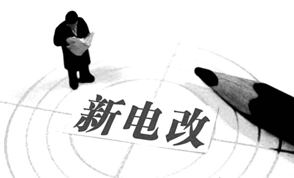 電改出重磅！經營性用電、發