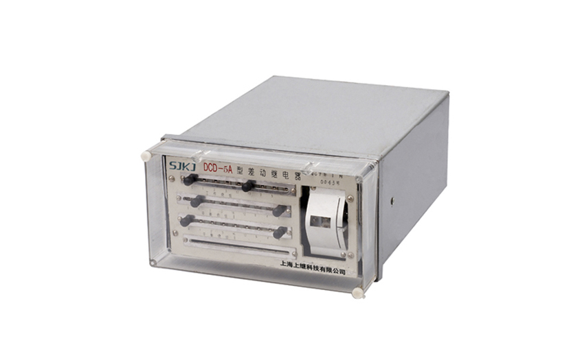 差動繼電器生產廠家介紹