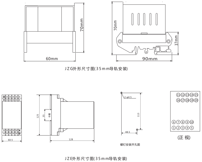 JZG-40卡軌式靜態中間繼電器外形尺寸及安裝尺寸圖