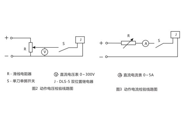 DLS-5/2檢驗(yàn)線(xiàn)路圖 DLS-5/2檢驗(yàn)線(xiàn)路圖