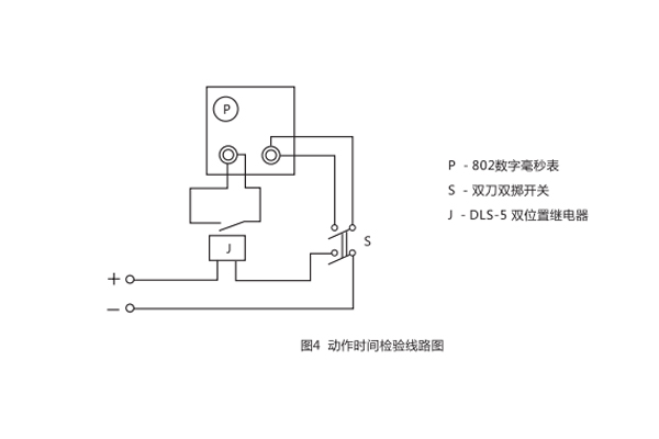 DLS-5/2檢驗(yàn)線(xiàn)路圖 DLS-5/2檢驗(yàn)線(xiàn)路圖