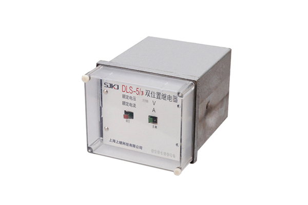 DLS-5/3繼電器 DLS-5/3繼電器