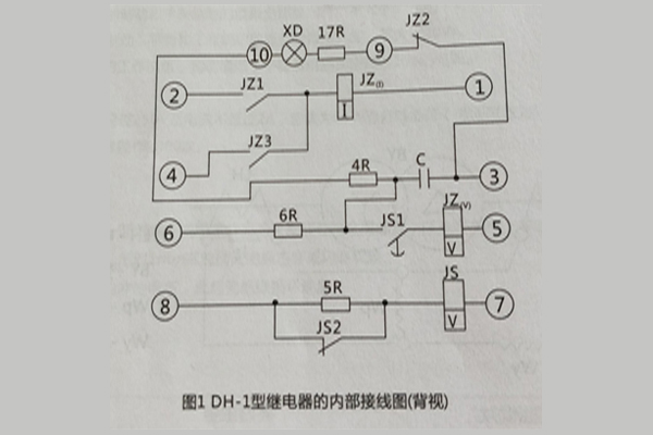 DH-1繼電器內(nèi)部接線圖1 DH-1繼電器內(nèi)部接線圖1
