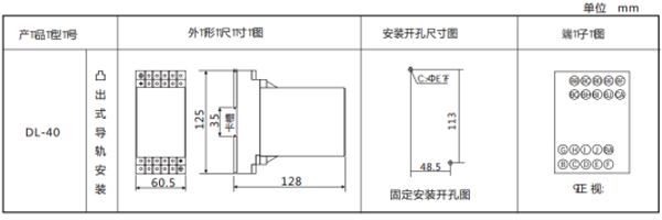 DL-42開孔尺寸 DL-42開孔尺寸1.jpg