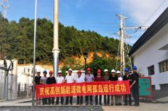 風電場“孤島”微電網在湘研