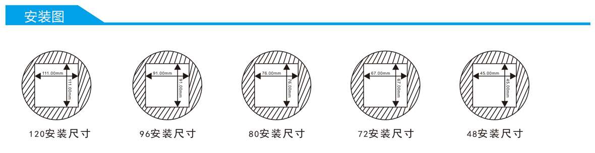 三相液晶交流電壓電流組合表SJ194UI-8S4Y產品尺寸